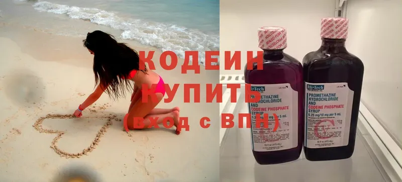 Codein Purple Drank  Иланский 