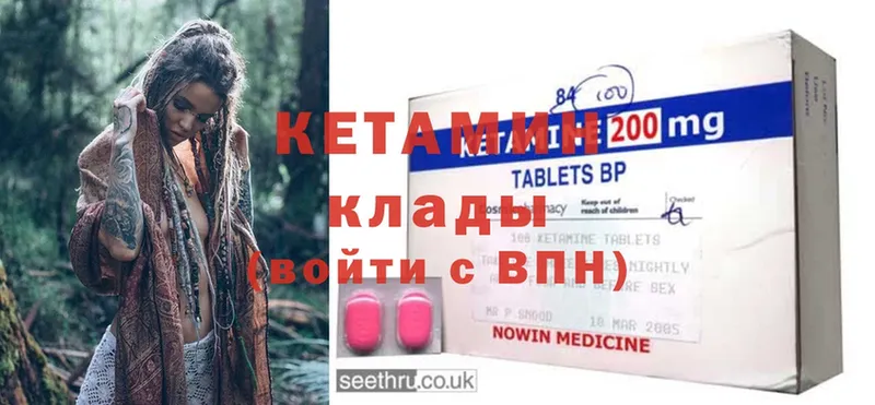 как найти наркотики  Иланский  Кетамин ketamine 